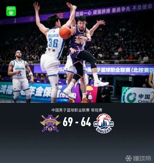 北控擒青岛豪取三连胜 佩里两双力压韦瑟斯庞